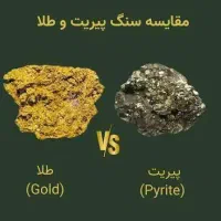 سنگ طلا|کلکسیون اشیاء عتیقه|تهران, دانشگاه شریف|دیوار