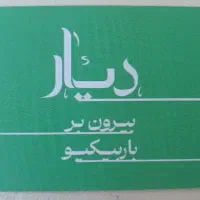 پیک موتوری