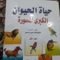 کتاب علمی و تاریخی