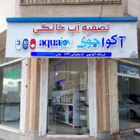 نمایندگی دستگاه تصفیه آب خانگی