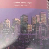 کتاب های حسابداری