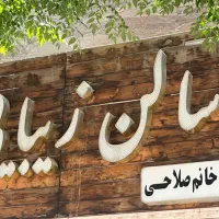 تابلو برقی