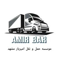 باربری امیر حمل ونقل اثاثیه منزل نیسان خاور VIP