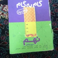 کتاب درسی