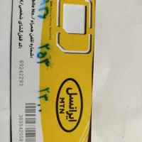 سیم کارت ایرانسل