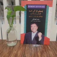 پیش از آنکه کارتان را رها کنیدبه فکریک تجارت باشید