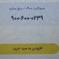 فروش سیمکارت های رند ایرانسل و همراه اول