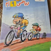 کتاب خیلی سبز پیشتاز ریاضی نهم