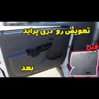 رودری تودوری پرایدصبا ۱۳۱ ۱۱۱ ۱۴۱ کرج چک و اقساط