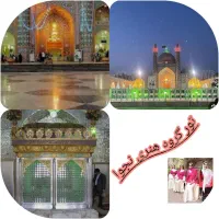 تور کاشمر یک روزا