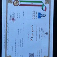 فرصت بی نظیر اخذ مدرک دیپلم تا دکترا