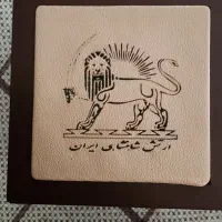 ساعت سیکو شاهنشاهی