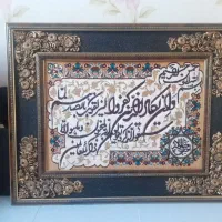 تابلو وان یکاد