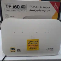 مودم FUSION I60H1 ( پیشخوان محمدی)