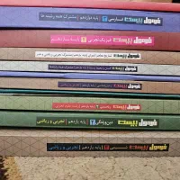 کتاب نهایی نوی نو. فقط از بسته بندی در اومده