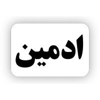 ادمین تولید محتوا و فروش