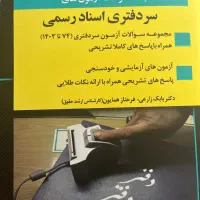 کتاب تست