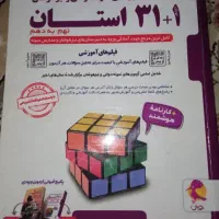 کتاب تست برای دانش آموزان نهم به دهم