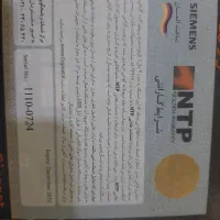 تلفن بیسیم زیمنس آلمان