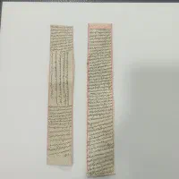 حرز امام جواد اصل