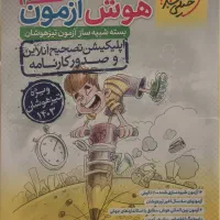 هوش آزمون خیلی سبز ۱۴۰۲