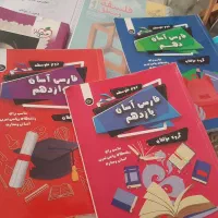 کتابهای کنکور وکمک درسی خیلی سبز