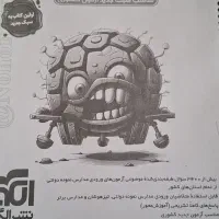 کتاب تست