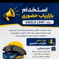 استخدام بازاریاب حضوری