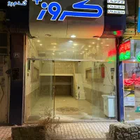 مغازه-ملکی-تجاری-دائم-جمهوری