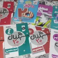 کتابهای سیگنال ۲۰ رشته انسانی