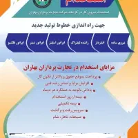 استخدام نیروی ساده