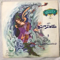 صفحه گرام ایرانی