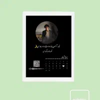 تابلو موزیکال تابلو هدیه چاپ عکس قاب ثبت خاطره