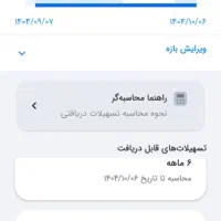 فروش۲۷۰ وام مهربانی