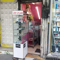 مغازه بر سلسبیل (رودکی شمالی )