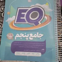 کتابهای کمک درسی پنجم