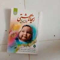 کتاب|کتاب و مجله ادبی|شیراز, شهرک گلستان شمالی|دیوار