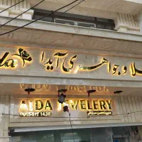 تابلوسازی ـ مرکز تخصصی حروف های برجسته