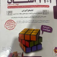 کتاب ۱+۳۱ استان