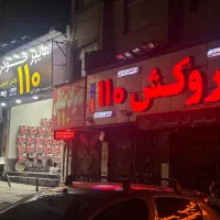 تولیدی پخش روکش صندلی اتومبیل  در مجموعه روکش 110