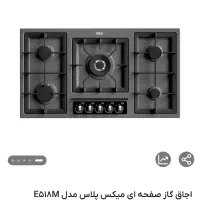 انواع گاز صفحه ای