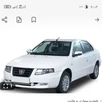 حواله سمند سورن