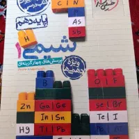 کتاب شیمی دهم خیلی سبز