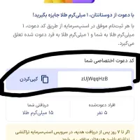 طلا رایگان مهلت کم بدو بیا