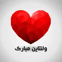 حراج عینک ولنتاین شروع شد اقساط