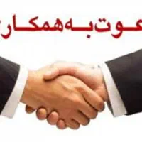 استخدام آقا جهت امور اداری