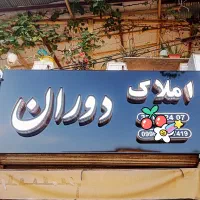 اجاره مغازه ی ۱۶ متری در پیام نور