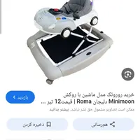 وسایل بچه|کالسکه و لوازم جانبی|سبزوار, سجاد|دیوار