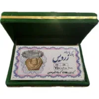 پارسیان ۵۰ روی تابلو فوری تا شنبه