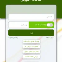 دریافت امتیاز ازسامانه رشدو‌اموزش مداوم علوم پزشکی